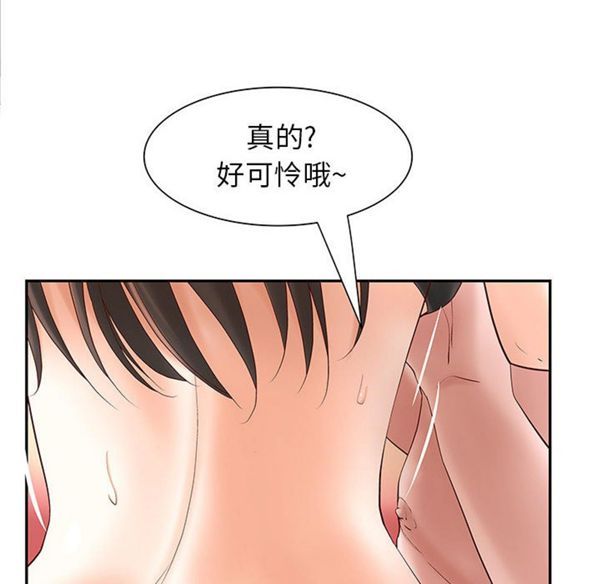 成人俱乐部 第2话 第47页