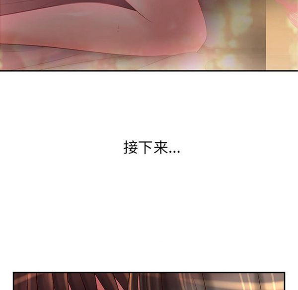 成人俱乐部 第2话 第68页