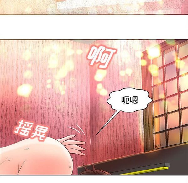 成人俱乐部 第2话 第90页