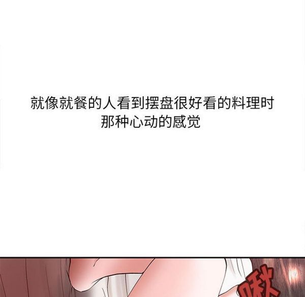 成人俱乐部 第2话 第91页