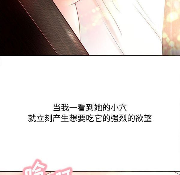 成人俱乐部 第2话 第94页
