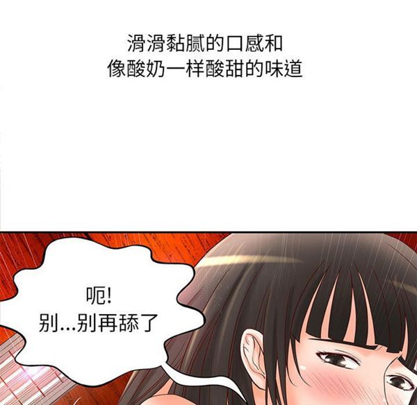 成人俱乐部 第2话 第101页