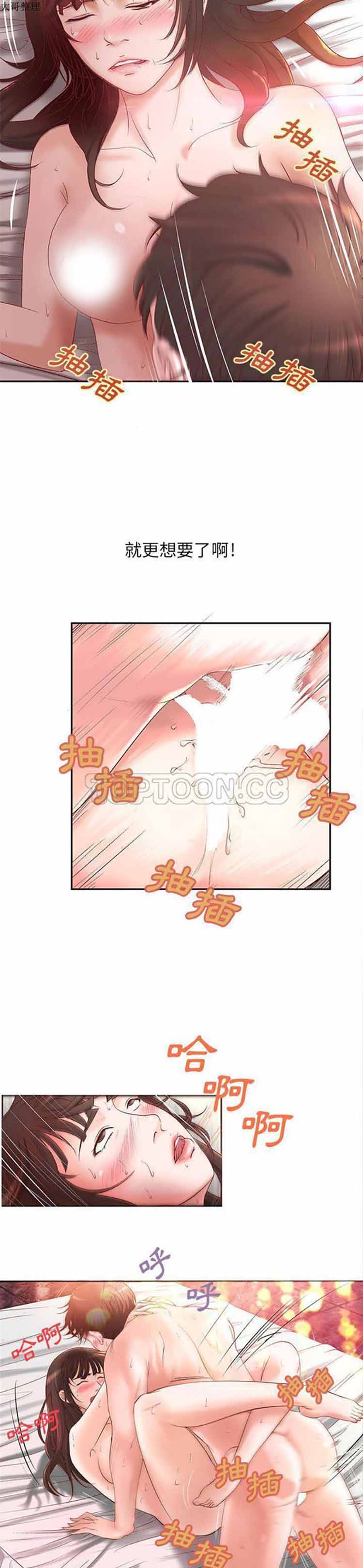 成人俱乐部 第3话 第5页