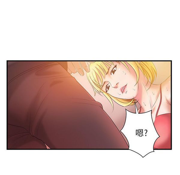 成人俱乐部 第6话 第76页