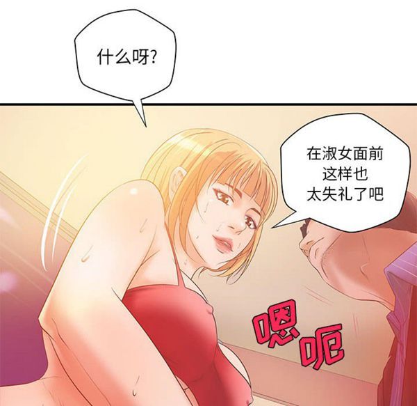 成人俱乐部 第6话 第77页