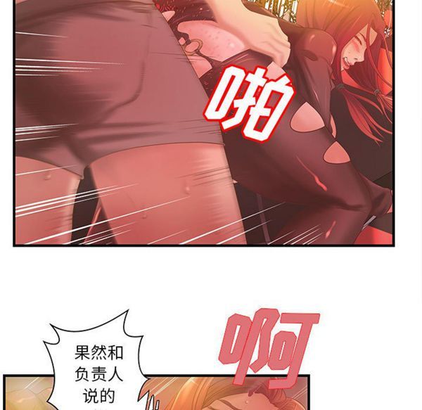 成人俱乐部 第6话 第9页