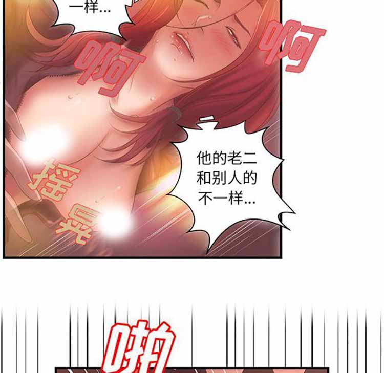 成人俱乐部 第6话 第10页