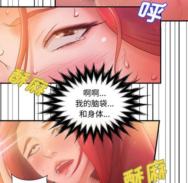 成人俱乐部 第6话 第14页