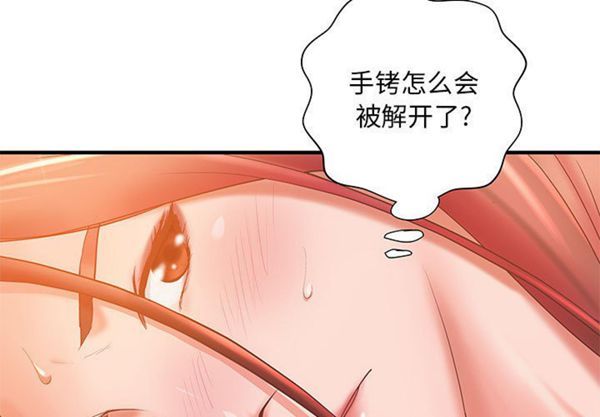 成人俱乐部 第6话 第3页