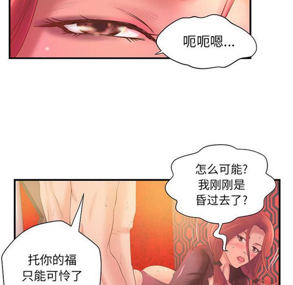 成人俱乐部 第6话 第19页