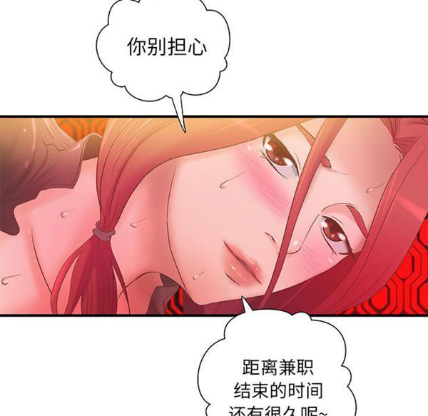 成人俱乐部 第6话 第21页