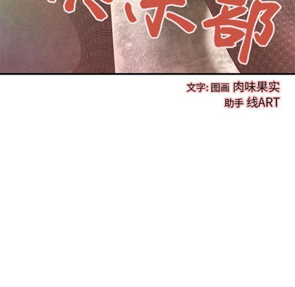 成人俱乐部 第6话 第25页