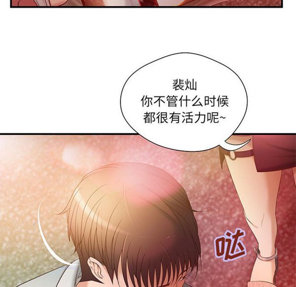 成人俱乐部 第6话 第30页