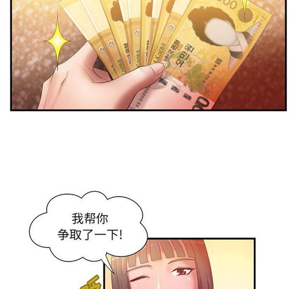 成人俱乐部 第6话 第35页