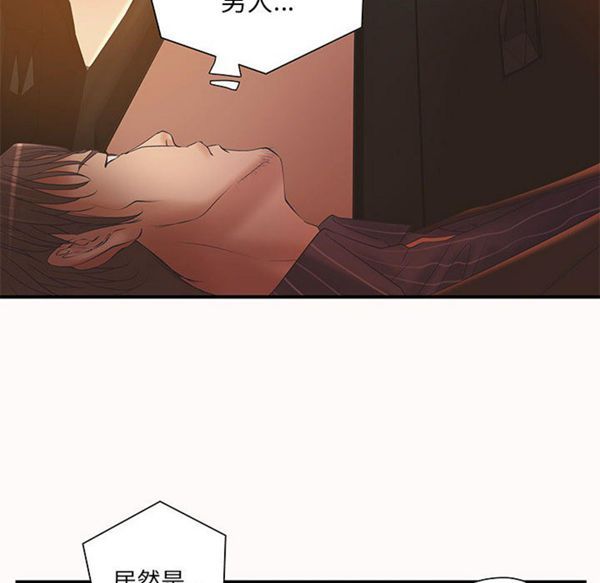 成人俱乐部 第6话 第48页