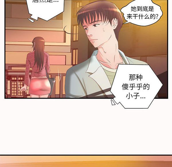 成人俱乐部 第6话 第49页