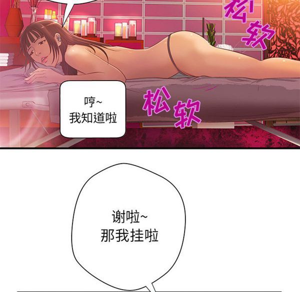 成人俱乐部 第7话 第15页
