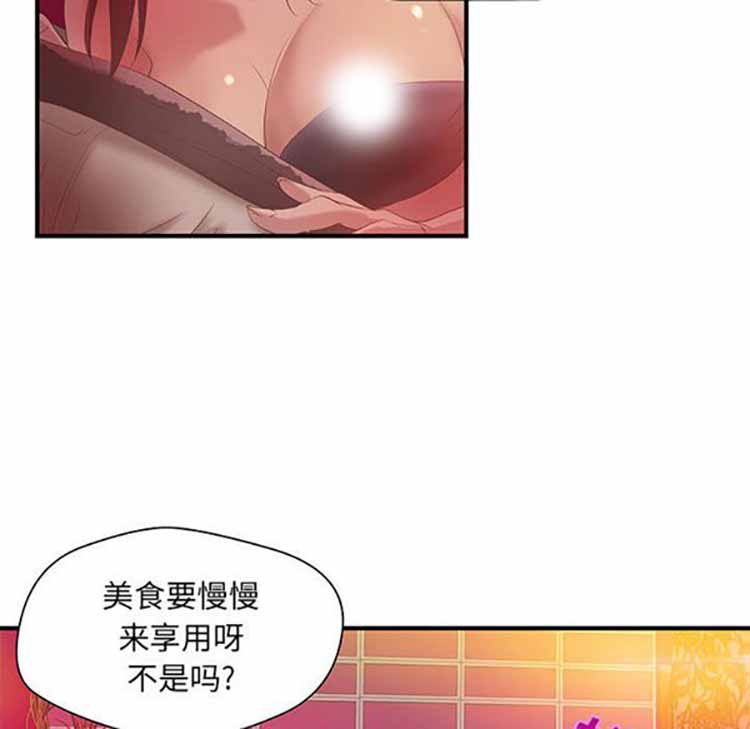 成人俱乐部 第7话 第14页
