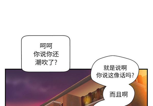 成人俱乐部 第7话 第4页