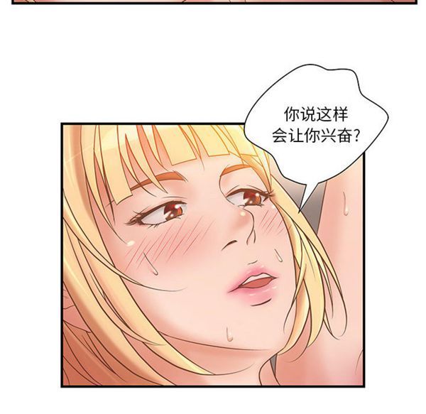 成人俱乐部 第7话 第27页