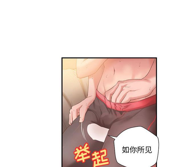 成人俱乐部 第7话 第28页