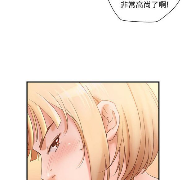 成人俱乐部 第7话 第33页