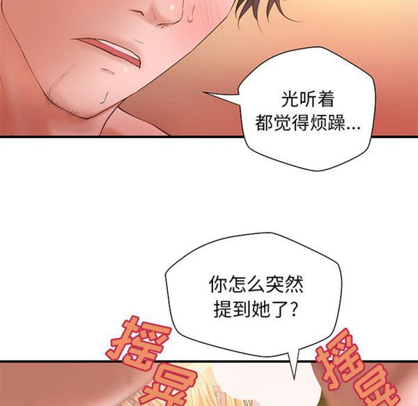成人俱乐部 第7话 第35页