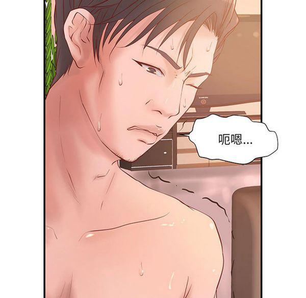 成人俱乐部 第7话 第61页