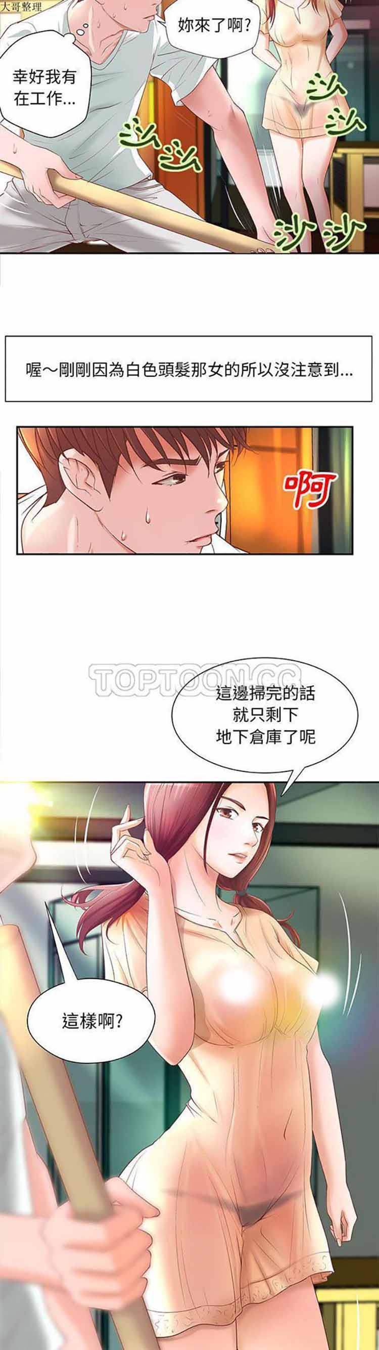成人俱乐部 第4话 第19页