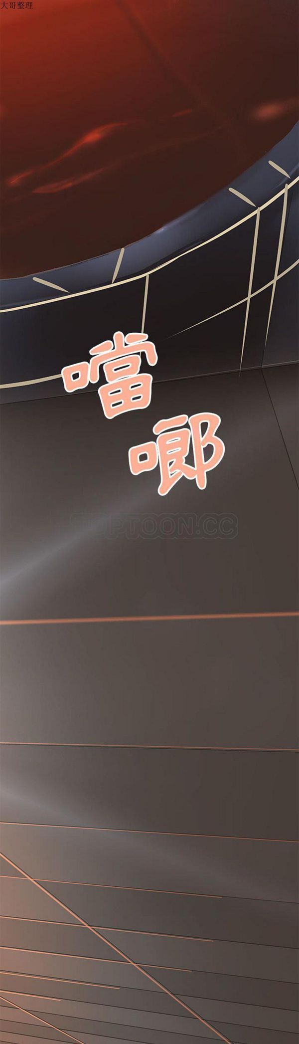成人俱乐部 第8话 第18页