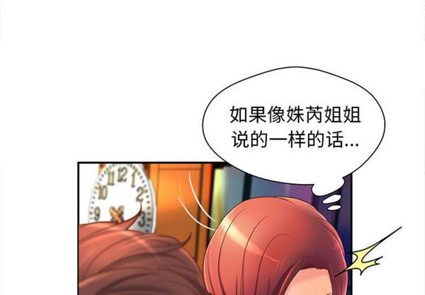成人俱乐部 第9话 第2页