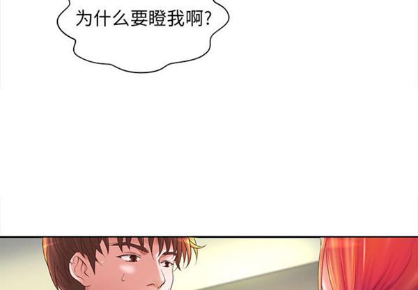 成人俱乐部 第9话 第4页