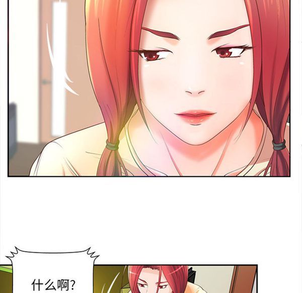 成人俱乐部 第9话 第7页