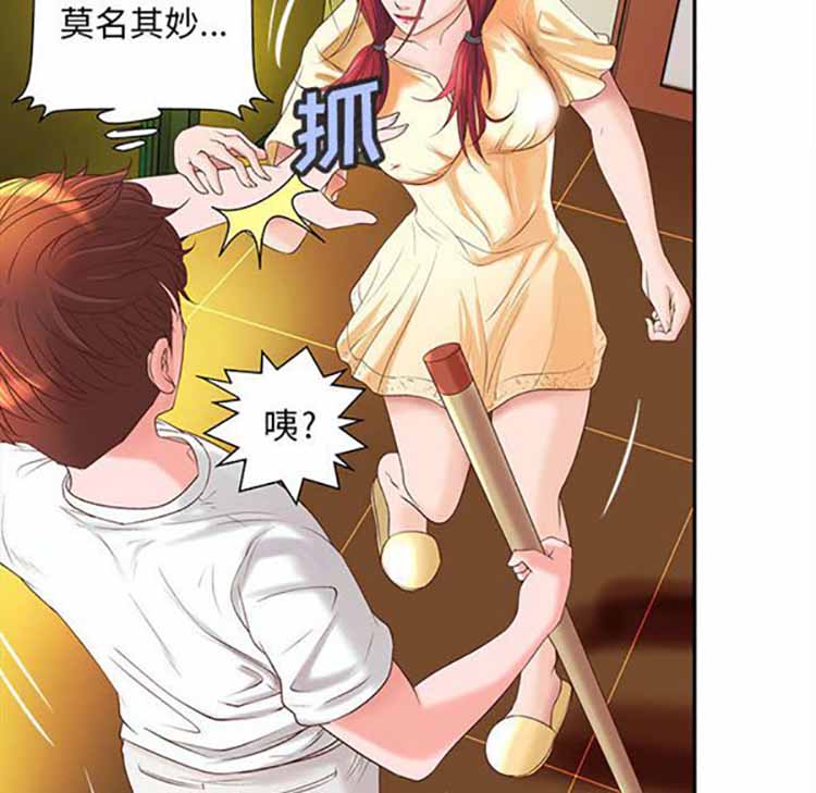 成人俱乐部 第9话 第8页