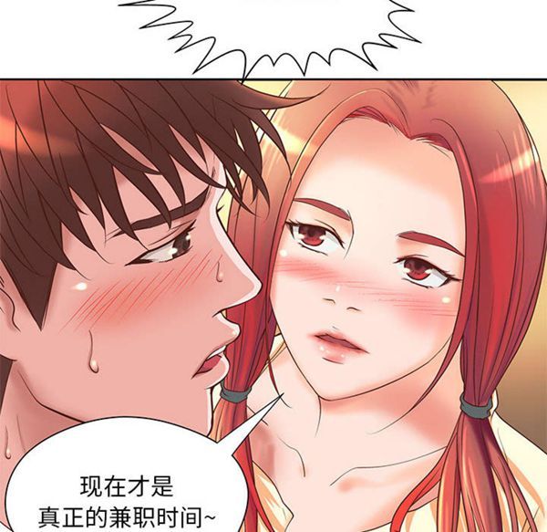 成人俱乐部 第9话 第10页