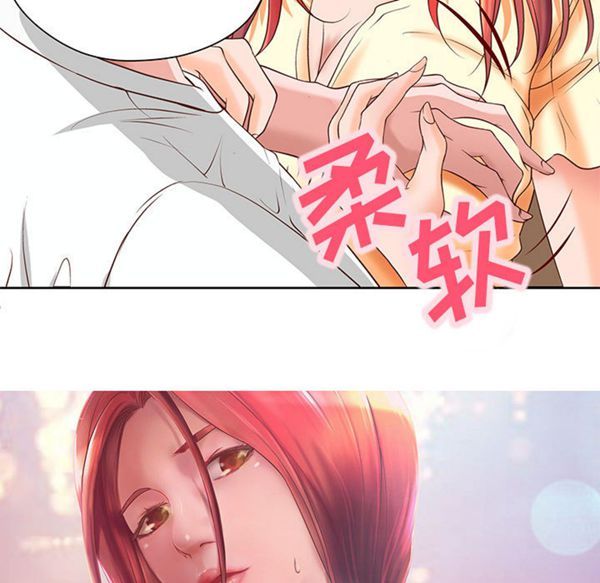 成人俱乐部 第9话 第11页