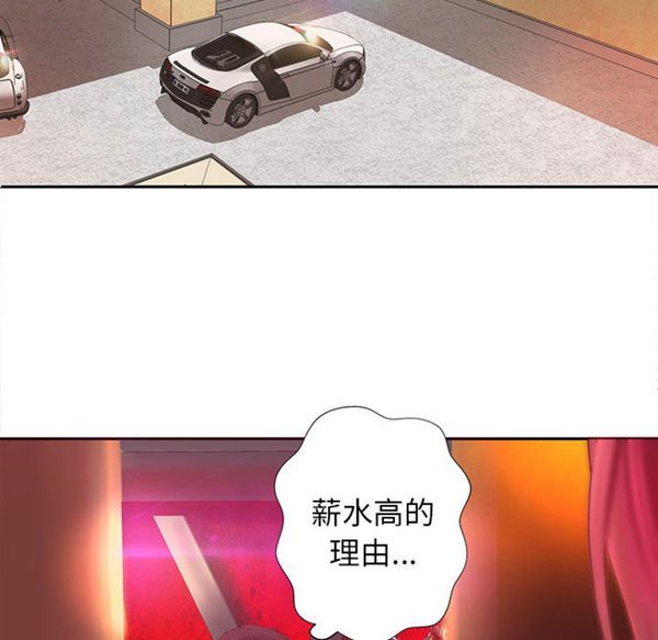 成人俱乐部 第9话 第15页