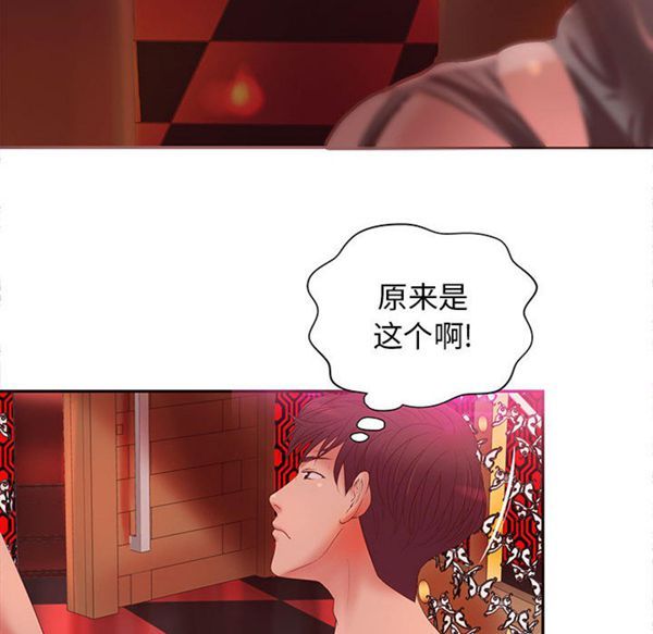 成人俱乐部 第9话 第17页