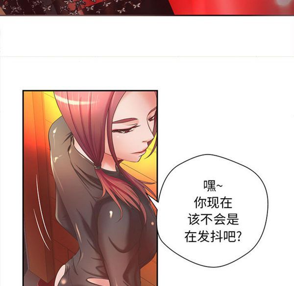 成人俱乐部 第9话 第21页