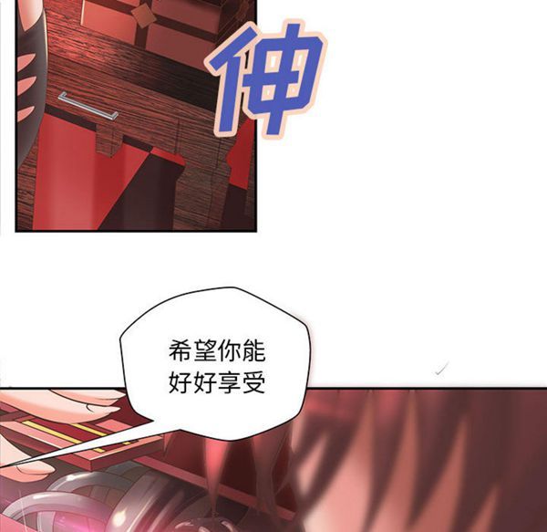 成人俱乐部 第9话 第28页