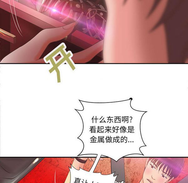 成人俱乐部 第9话 第29页