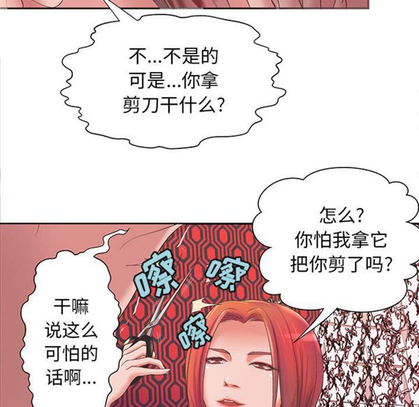 成人俱乐部 第9话 第37页