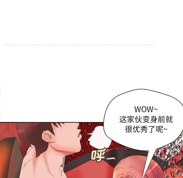 成人俱乐部 第9话 第40页