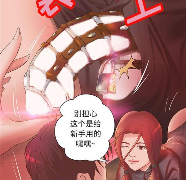 成人俱乐部 第9话 第42页