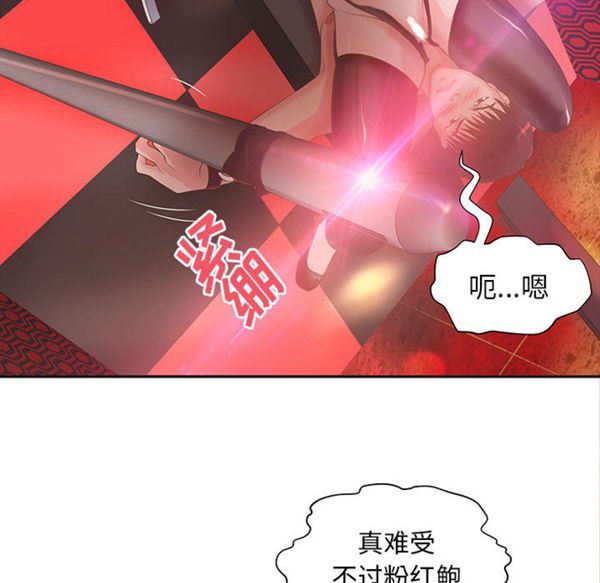 成人俱乐部 第9话 第61页