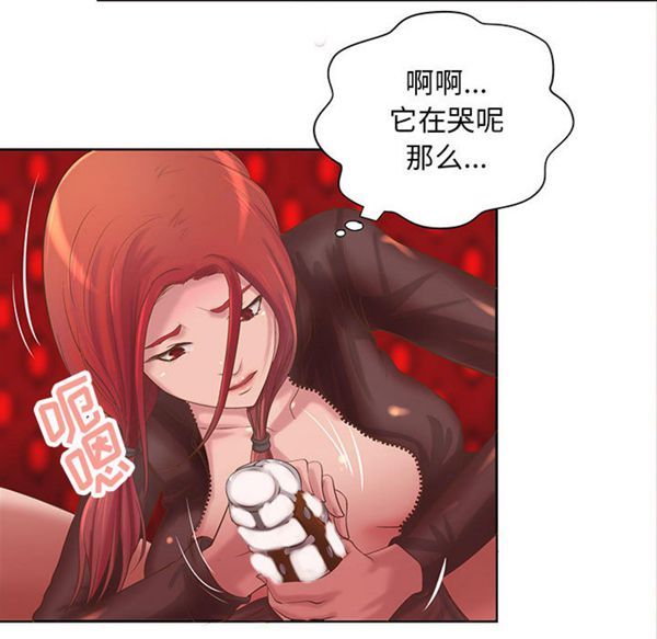 成人俱乐部 第9话 第63页