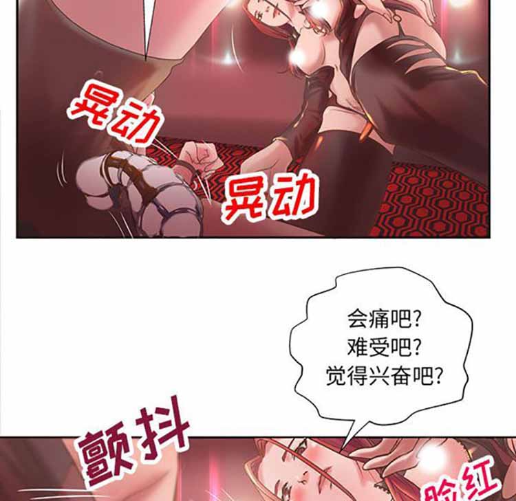 成人俱乐部 第9话 第53页
