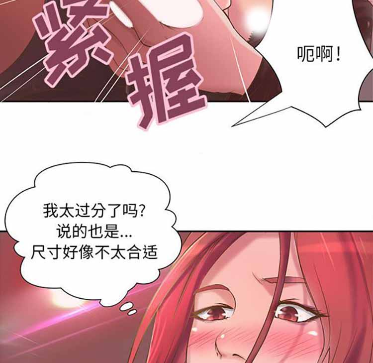 成人俱乐部 第9话 第67页