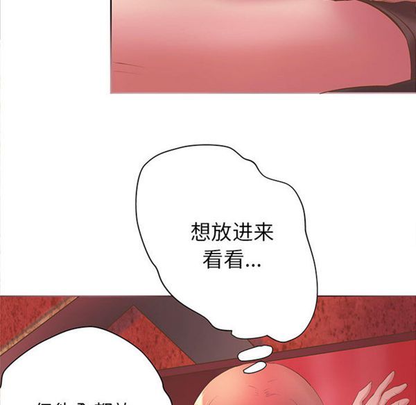 成人俱乐部 第9话 第75页