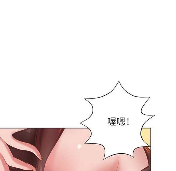成人俱乐部 第9话 第78页